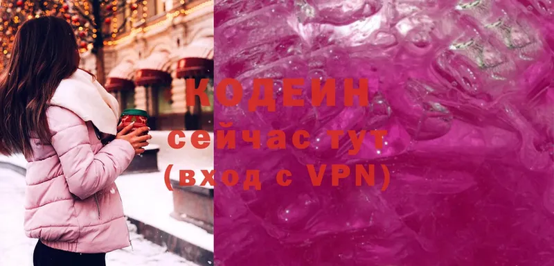 Кодеиновый сироп Lean Purple Drank  Мегион 