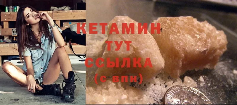 Кетамин ketamine Мегион